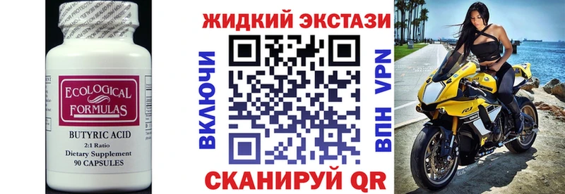 Купить закладки  Ковдор  БУТИРАТ оксибутират 