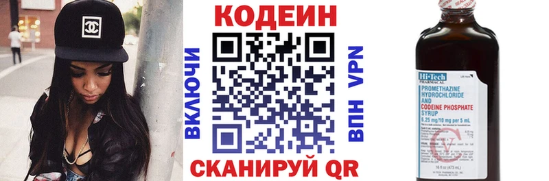 Кодеиновый сироп Lean напиток Lean (лин)  Купить закладки  Ковдор 