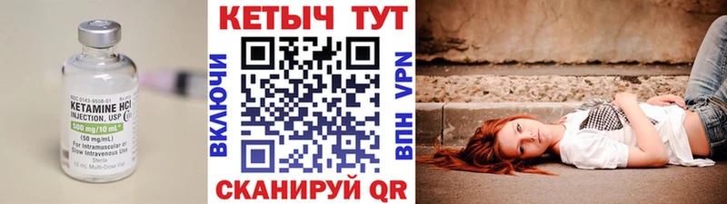 Кетамин VHQ  Купить закладки  Ковдор 