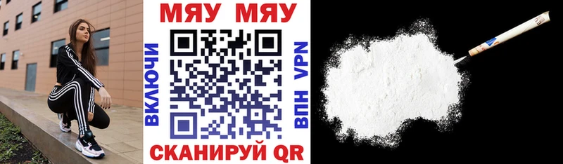 Купить  Ковдор  Мефедрон мяу мяу 