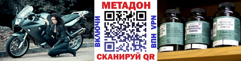 Метадон белоснежный  Купить закладки  Ковдор 